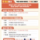 2023 마산국화축제 주차장 및 후기 총정리