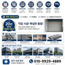 강성지게차 | 상동 전동셔터 수리] 방범샷다 스라트 교체스텐 가이드 레일제작시공 KST-1000 전동모터 교체 시공 후기