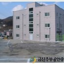 충남 금산군 추부면 중부대학교앞 원.투룸 신축건물 투자 급매매 이미지