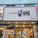 용우동석전점