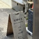 진주세탁소 | 진주속눈썹펌 추천, 자연스러운 컬이 만족스러웠던 진주시내속눈썹 리메이크 후기