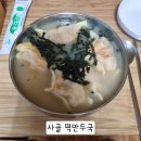 복채손만두 이미지