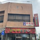 금화루반점 네이버블로그