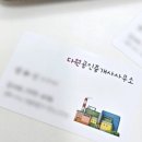 다원공인중개사사무소 이미지