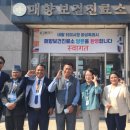 매향보건진료소 이미지