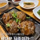 사조미가 | 서대문 사조미가 가성비 한정식 가족모임 서울 룸식당