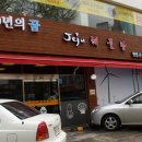 100년의꿈 Jeju해물탕 | 둔촌동맛집/둔촌동해물탕<100년의꿈제주해물탕>