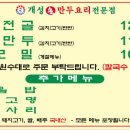 진짜손만두