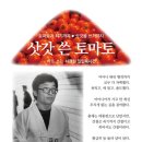 토마토의원 이미지