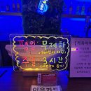 비원노래타운 | [인천 구월동] 구월동 노래타운 2차로 강추! '포끝노래타운' 후기