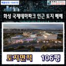 퍼펙트부동산공인중개사사무소 이미지