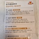 유가네닭갈비 범박점 이미지