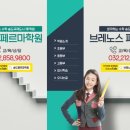 브레노스학원