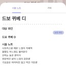 드보상사