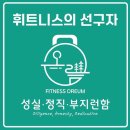 휘트니스오름 모충점 | 💚휘트니스 오름 모충점💚 🌊썸머이벤트 소개 !!