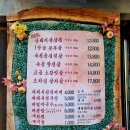 태평생고기 이미지