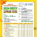 화성 베이비부머 행복 캠퍼스(2024년 하반기 교육생 모집) 이미지