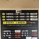 통통칼국수 이미지