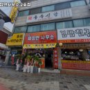짜장면사무소 - 진주시 도동천로 173 | 짜장면사무소
