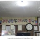 유진정육점 - 함안군 함마대로 824 | 유진정육점
