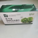 달형농장 | 맑은농장 유기농양배추브로콜리즙 한달 복용후기