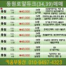 더샵동원푸르지오공인중개사사무소 이미지