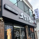 가로공원공영주차장 | 강서구 주민 리얼후기 | 맛집 ⑬ 오늘도 닭갈비 솔직리뷰