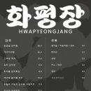 후평동술집