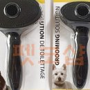 미라클 그루밍 | “우리 집 댕댕이와 빗질 전쟁 끝납니다. 해결사는 바로 이거”