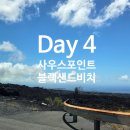 i-Cafe Black | [하와이] 빅아일랜드 4일차 - 사우스포인트 / 알로하 믹스 푸드 트럭 / 푸날루 베이크샵 / 푸날루 블랙...