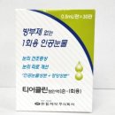 순클린