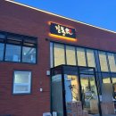 초계시장 | [당진] 초계국수 유린기 맛있는 길몽가 후기🍗