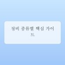 KM 자동차정비 네이버블로그