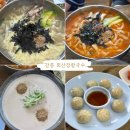 CU강릉회산한신점 | 강릉여행 강릉현지인 장칼국수맛집은 회산장칼국수