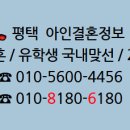 아인결혼정보 이미지