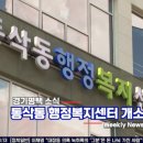 동삭동행정복지센터 이미지