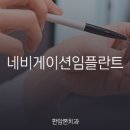 판암본치과의원 이미지