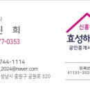 신흥역효성공인중개사사무소 이미지