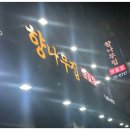 부산양곱창 이미지