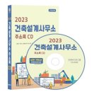 건축사사무소예스건축