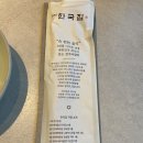 역삼-1335 | 역삼역 찐맛집 역삼동룸식당 한국집서울 (가족모임, 회갑잔치, 돌잔치 장소 추천)