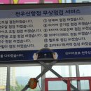 타이어프로천우신항점 이미지