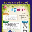 방화동 피아노학원에서 악기연습실 대여(피아노,오르간,모든악기)합니다. 이미지