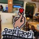 목포맛집 연희네낙지꼬막집 유달산케이블카점 방문 후기 / 연희육꼬비, 낙지호롱이