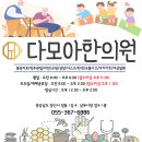 미소가득한의원 이미지
