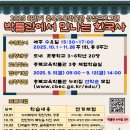 충북교육박물관 이미지