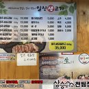 일신생고기 이미지