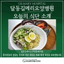 의료법인 원의료재단 주병원 | 의료법인 우아의료재단 길메리원보 2025년 5월호