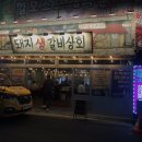 신복돼지갈비 이미지