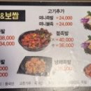 도야족발보쌈공주점
